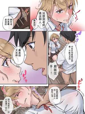 [やまなし娘。 (シツジ)] 田舎の激チョロ女たちと無責任中出しまくりな日々2【机翻】_010