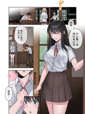 [やまなし娘。] 田舎の激チョロ女たちと無責任中出しまくりな日々3 [DL版]【机翻】_004