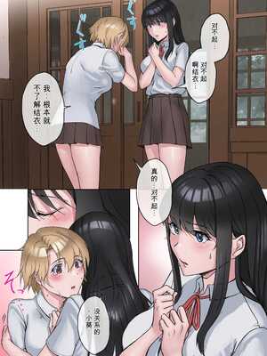 [やまなし娘。] 田舎の激チョロ女たちと無責任中出しまくりな日々3 [DL版]【机翻】_005