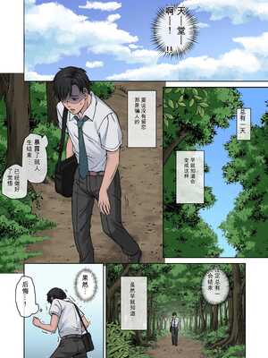 [やまなし娘。] 田舎の激チョロ女たちと無責任中出しまくりな日々4 [DL版]【机翻】_011