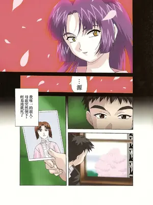 [西木史郎]神明 御先祖賛江 [荭葉汉化]_0007
