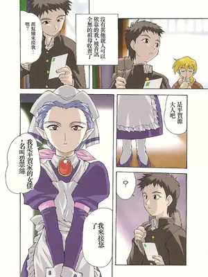 [西木史郎]神明 御先祖賛江 [荭葉汉化]_0008