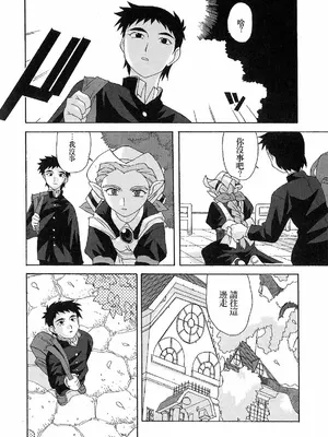 [西木史郎]神明 御先祖賛江 [荭葉汉化]_0010