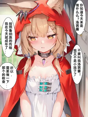 [Shinkualtt] 洛茜的特别身体检查 ︱ ロッシ [AI Generated]_02_144629823_p1_