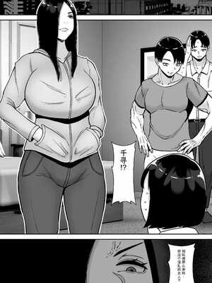 [すめるすらいく] 僕のマンションにはエロい人妻しかいない！！6 〜真相〜【机翻】_003