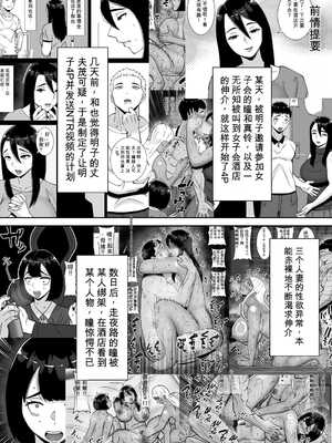 [すめるすらいく] 僕のマンションにはエロい人妻しかいない！！6 〜真相〜【机翻】_002