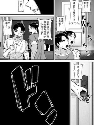 [すめるすらいく] 僕のマンションにはエロい人妻しかいない！！6 〜真相〜【机翻】_005