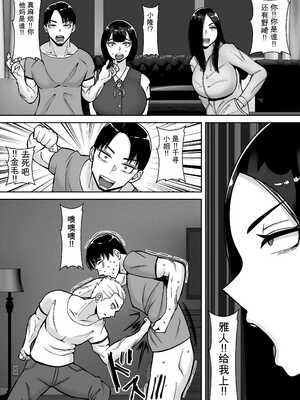 [すめるすらいく] 僕のマンションにはエロい人妻しかいない！！6 〜真相〜【机翻】_007
