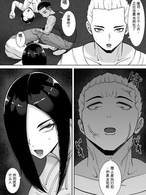 [すめるすらいく] 僕のマンションにはエロい人妻しかいない！！6 〜真相〜【机翻】_008
