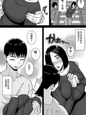 [すめるすらいく] 僕のマンションにはエロい人妻しかいない！！6 〜真相〜【机翻】_011