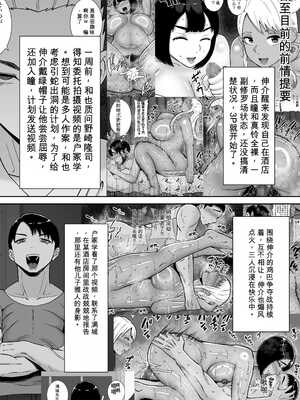 [すめるすらいく] 僕のマンションにはエロい人妻しかいない！！5〜オスメス臭全開ムンムン本能むき出し4P〜【机翻】_002