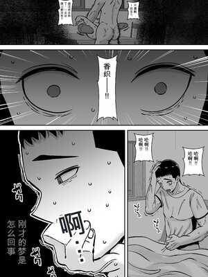 [すめるすらいく] 僕のマンションにはエロい人妻しかいない！！5〜オスメス臭全開ムンムン本能むき出し4P〜【机翻】_003