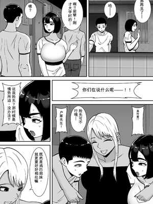 [すめるすらいく] 僕のマンションにはエロい人妻しかいない！！5〜オスメス臭全開ムンムン本能むき出し4P〜【机翻】_004