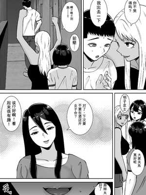 [すめるすらいく] 僕のマンションにはエロい人妻しかいない！！5〜オスメス臭全開ムンムン本能むき出し4P〜【机翻】_005