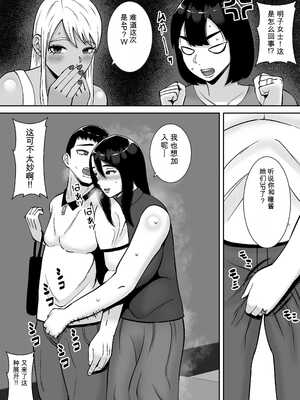 [すめるすらいく] 僕のマンションにはエロい人妻しかいない！！5〜オスメス臭全開ムンムン本能むき出し4P〜【机翻】_007