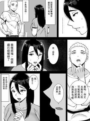 [すめるすらいく] 僕のマンションにはエロい人妻しかいない！！5〜オスメス臭全開ムンムン本能むき出し4P〜【机翻】_008