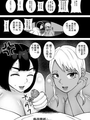 [すめるすらいく] 僕のマンションにはエロい人妻しかいない！！4〜瞳と真鈴の修羅場3P〜【机翻】_003