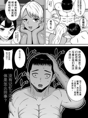[すめるすらいく] 僕のマンションにはエロい人妻しかいない！！4〜瞳と真鈴の修羅場3P〜【机翻】_004