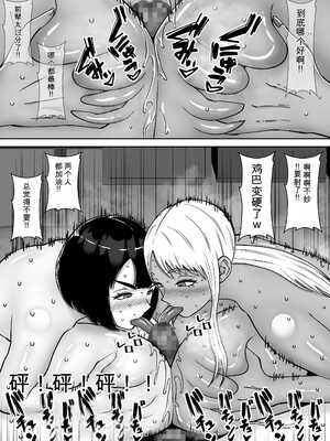 [すめるすらいく] 僕のマンションにはエロい人妻しかいない！！4〜瞳と真鈴の修羅場3P〜【机翻】_008