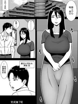 [すめるすらいく] 僕のマンションにはエロい人妻しかいない！！3〜変態ドMの母親 専業主婦 満場明子〜【机翻】_003