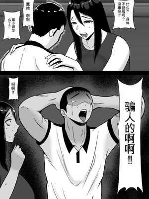 [すめるすらいく] 僕のマンションにはエロい人妻しかいない！！3〜変態ドMの母親 専業主婦 満場明子〜【机翻】_007