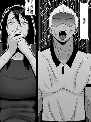 [すめるすらいく] 僕のマンションにはエロい人妻しかいない！！3〜変態ドMの母親 専業主婦 満場明子〜【机翻】_008