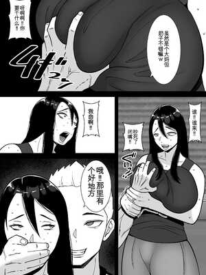 [すめるすらいく] 僕のマンションにはエロい人妻しかいない！！3〜変態ドMの母親 専業主婦 満場明子〜【机翻】_010