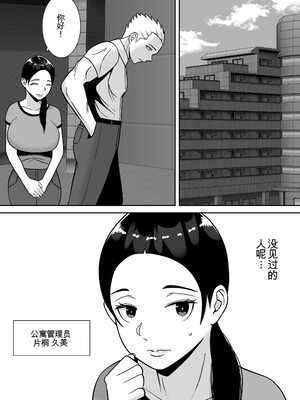 [すめるすらいく] 僕のマンションにはエロい人妻しかいない！！3〜変態ドMの母親 専業主婦 満場明子〜【机翻】_060
