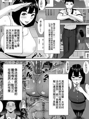 [すめるすらいく] 僕のマンションにはエロい人妻しかいない！！2〜チンポ大好きヤリマン キャバクラ嬢 戸塚真鈴〜 [DL版]【机翻】_002