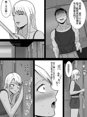 [すめるすらいく] 僕のマンションにはエロい人妻しかいない！！2〜チンポ大好きヤリマン キャバクラ嬢 戸塚真鈴〜 [DL版]【机翻】_004