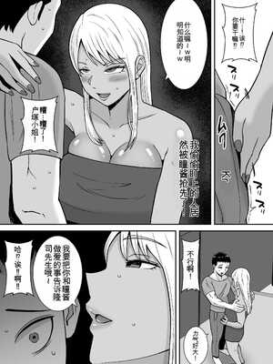 [すめるすらいく] 僕のマンションにはエロい人妻しかいない！！2〜チンポ大好きヤリマン キャバクラ嬢 戸塚真鈴〜 [DL版]【机翻】_005