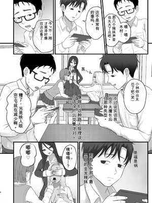 [ざらめっちょ] 意外と押しに弱い幼馴染の黒ギャルちゃん【机翻】_004