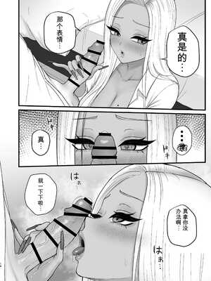 [ざらめっちょ] 意外と押しに弱い幼馴染の黒ギャルちゃん【机翻】_012