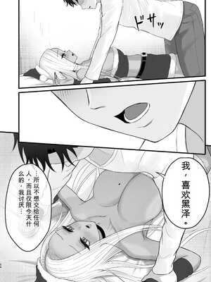 [ざらめっちょ] 意外と押しに弱い幼馴染の黒ギャルちゃん【机翻】_052