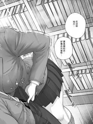 [ヒマンボーイ (カークン)] 逃げちんコンプレックス 〜あざと巨乳女子の挑発に勃起隠し逃げた雑魚ww〜【机翻】_003