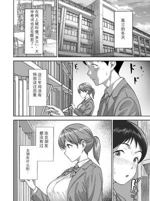 [ヒマンボーイ (カークン)] 逃げちんコンプレックス 〜あざと巨乳女子の挑発に勃起隠し逃げた雑魚ww〜【机翻】_005