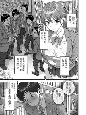 [ヒマンボーイ (カークン)] 逃げちんコンプレックス 〜あざと巨乳女子の挑発に勃起隠し逃げた雑魚ww〜【机翻】_006