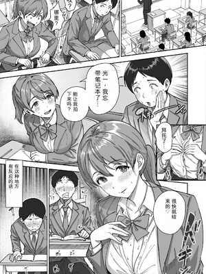 [ヒマンボーイ (カークン)] 逃げちんコンプレックス 〜あざと巨乳女子の挑発に勃起隠し逃げた雑魚ww〜【机翻】_008