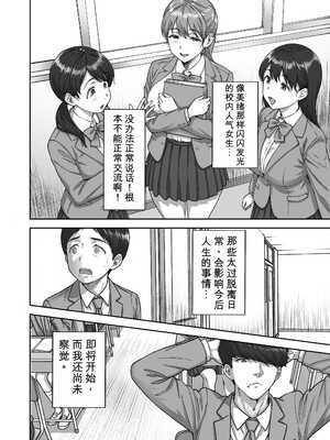 [ヒマンボーイ (カークン)] 逃げちんコンプレックス 〜あざと巨乳女子の挑発に勃起隠し逃げた雑魚ww〜【机翻】_007
