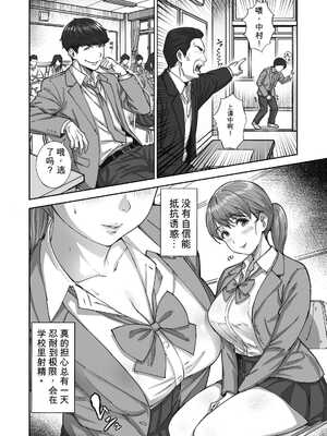 [ヒマンボーイ (カークン)] 逃げちんコンプレックス 〜あざと巨乳女子の挑発に勃起隠し逃げた雑魚ww〜【机翻】_009