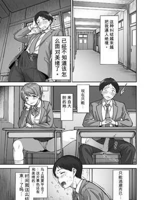[ヒマンボーイ (カークン)] 逃げちんコンプレックス 〜あざと巨乳女子の挑発に勃起隠し逃げた雑魚ww〜【机翻】_010