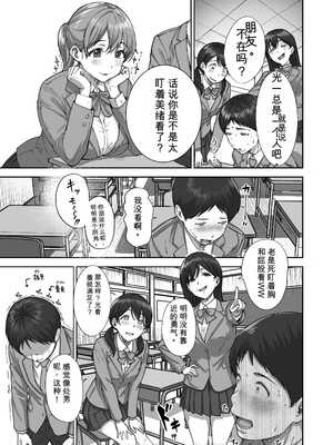 [ヒマンボーイ (カークン)] 逃げちんコンプレックス 〜あざと巨乳女子の挑発に勃起隠し逃げた雑魚ww〜【机翻】_012