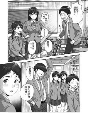 [ヒマンボーイ (カークン)] 逃げちんコンプレックス 〜あざと巨乳女子の挑発に勃起隠し逃げた雑魚ww〜【机翻】_013
