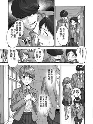 [ヒマンボーイ (カークン)] 逃げちんコンプレックス 〜あざと巨乳女子の挑発に勃起隠し逃げた雑魚ww〜【机翻】_014
