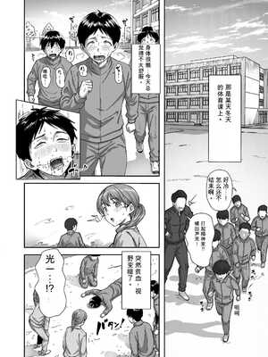 [ヒマンボーイ (カークン)] 逃げちんコンプレックス 〜あざと巨乳女子の挑発に勃起隠し逃げた雑魚ww〜【机翻】_015