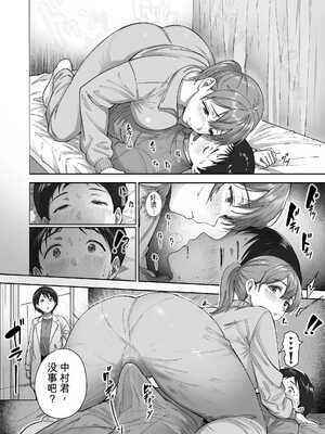 [ヒマンボーイ (カークン)] 逃げちんコンプレックス 〜あざと巨乳女子の挑発に勃起隠し逃げた雑魚ww〜【机翻】_017