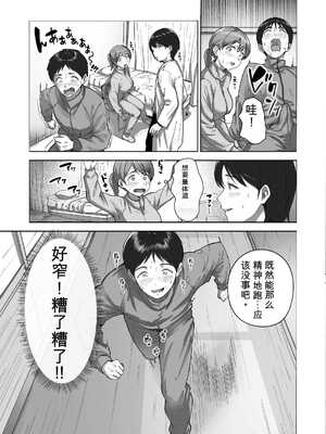 [ヒマンボーイ (カークン)] 逃げちんコンプレックス 〜あざと巨乳女子の挑発に勃起隠し逃げた雑魚ww〜【机翻】_018