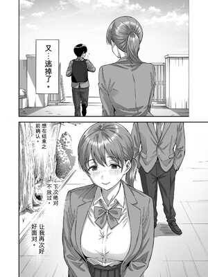 [ヒマンボーイ (カークン)] 逃げちんコンプレックス 〜あざと巨乳女子の挑発に勃起隠し逃げた雑魚ww〜【机翻】_021
