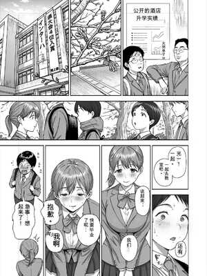 [ヒマンボーイ (カークン)] 逃げちんコンプレックス 〜あざと巨乳女子の挑発に勃起隠し逃げた雑魚ww〜【机翻】_020