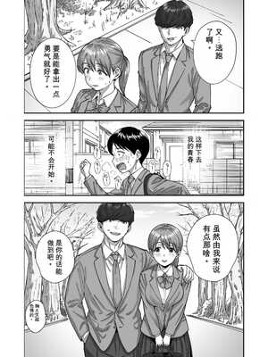 [ヒマンボーイ (カークン)] 逃げちんコンプレックス 〜あざと巨乳女子の挑発に勃起隠し逃げた雑魚ww〜【机翻】_022
